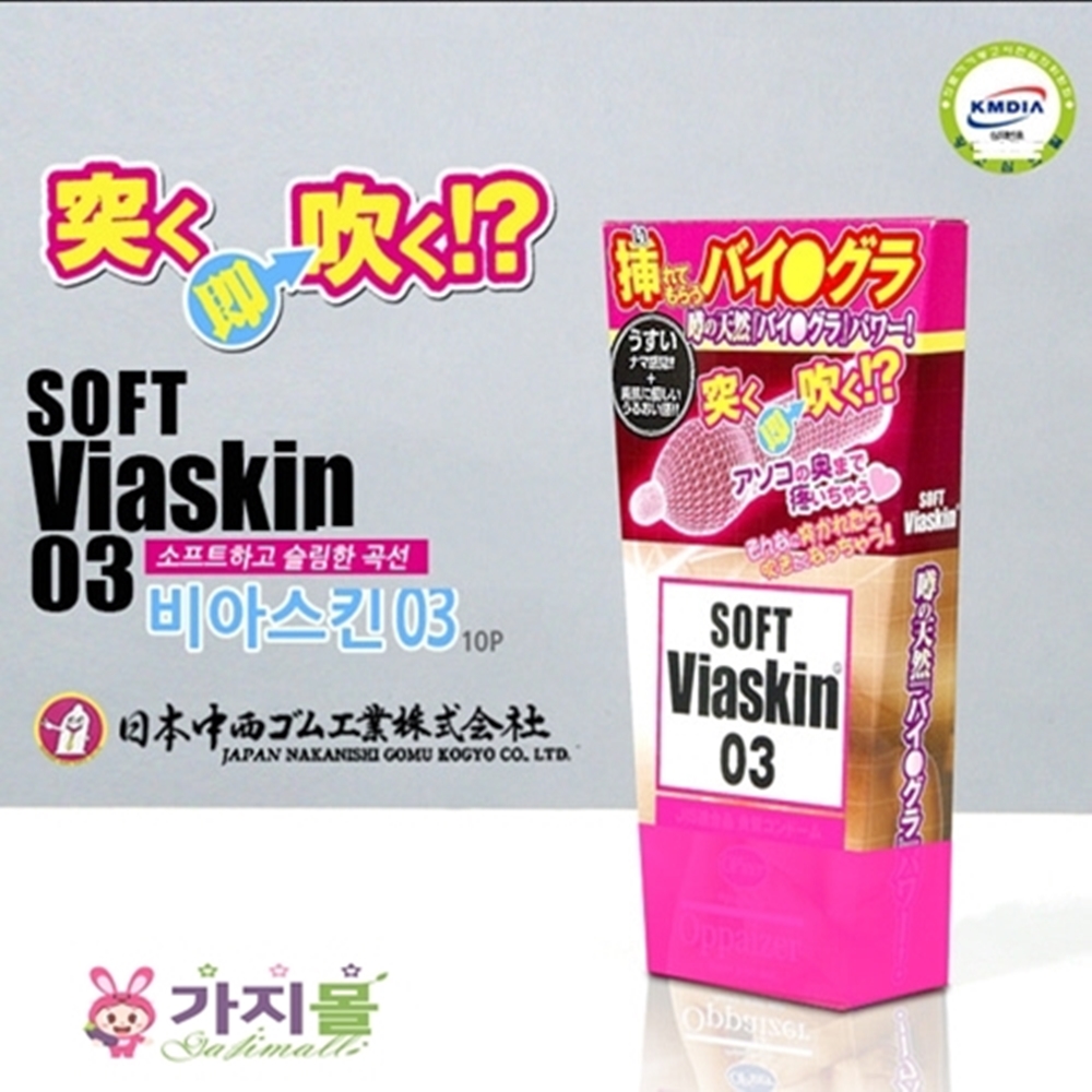 나가니시 소프트 비아스킨 03 콘돔 1박스 10P