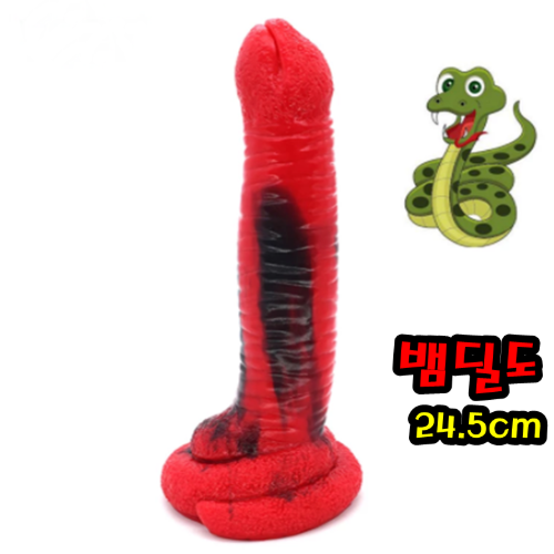 [몬스터207] YOCY 거대한 머리 딜도 동물 뱀 실리콘 엉덩이 플러그 에로틱 anus 마사지 섹스 제품 레드 블랙 딕 게이